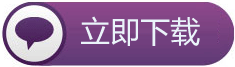 立即下载博购企业名录搜索软件最新版