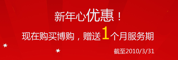 博购优惠促销