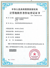 企搜客软件著作权证书